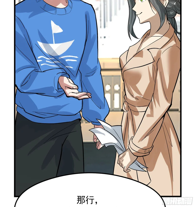 副驾驶的规矩 第15页