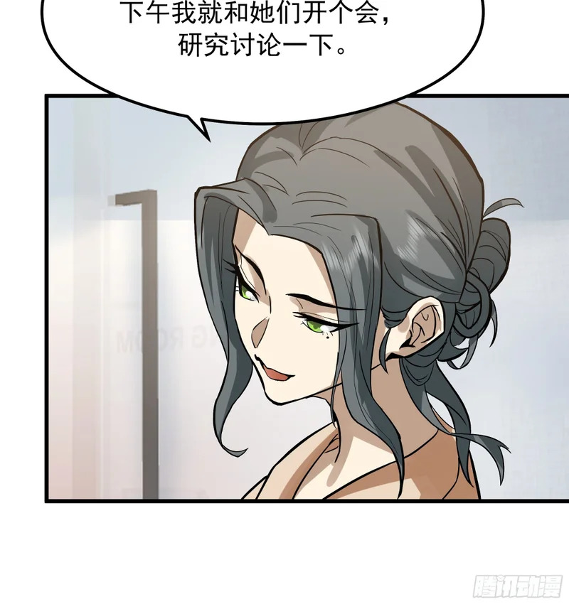 副驾驶的规矩 第16页