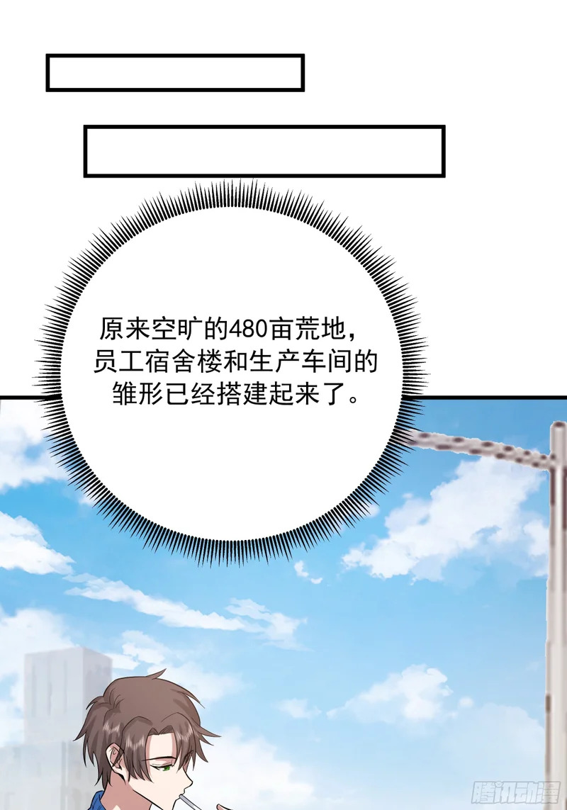 副驾驶的规矩 第17页