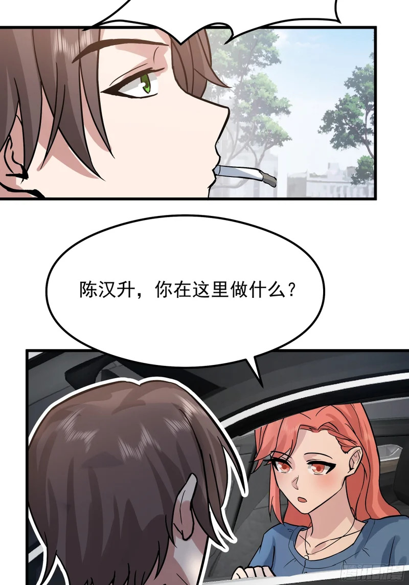 副驾驶的规矩 第19页