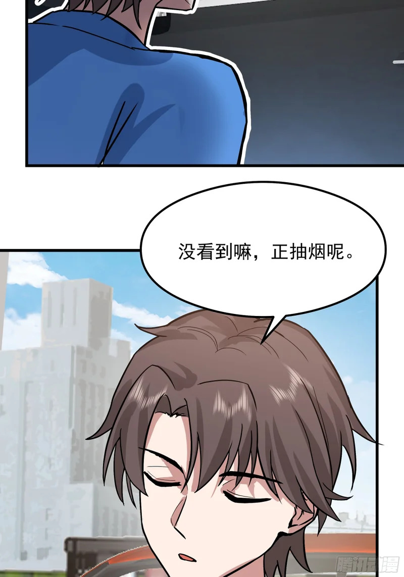 副驾驶的规矩 第20页