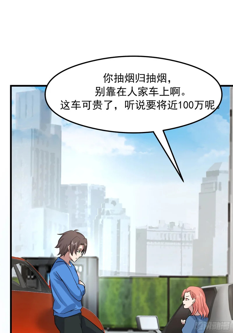 副驾驶的规矩 第22页