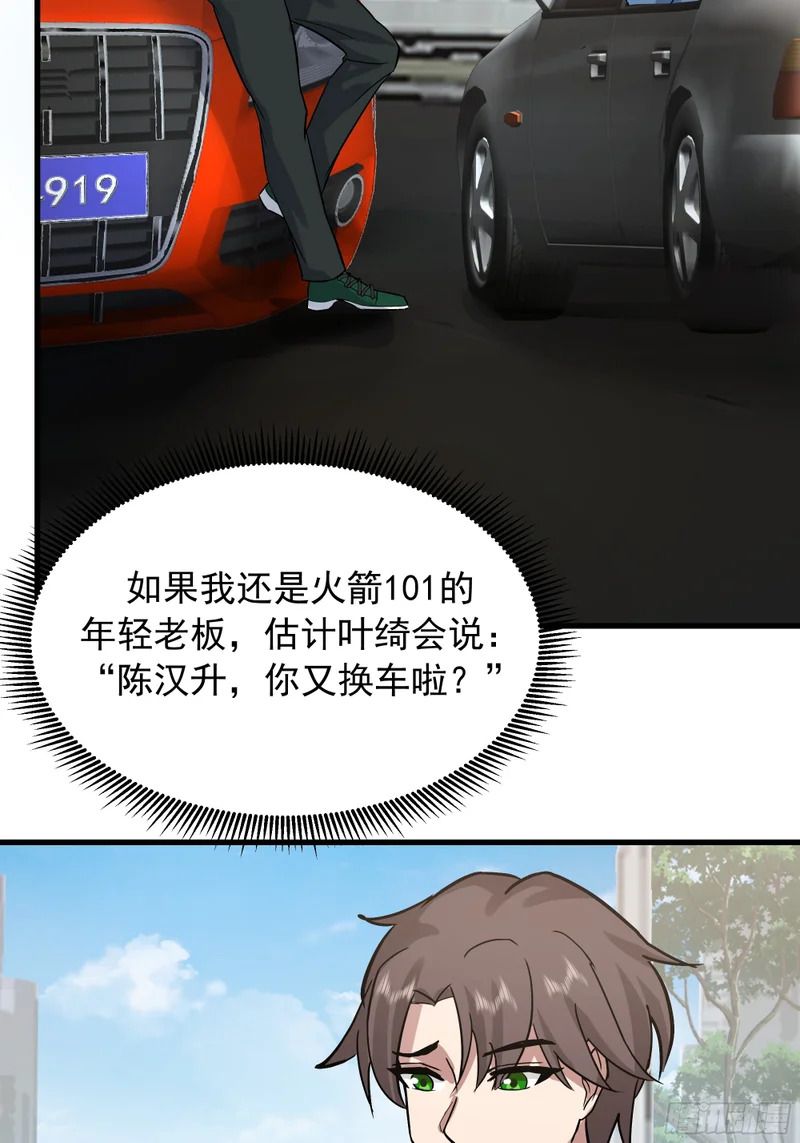 副驾驶的规矩 第23页