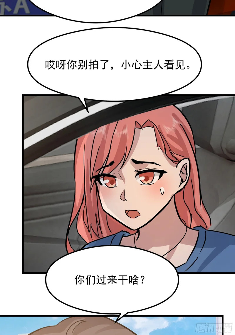 副驾驶的规矩 第25页