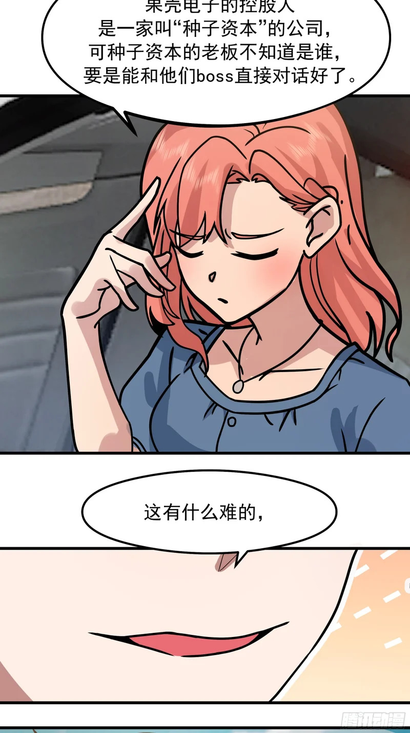 副驾驶的规矩 第29页