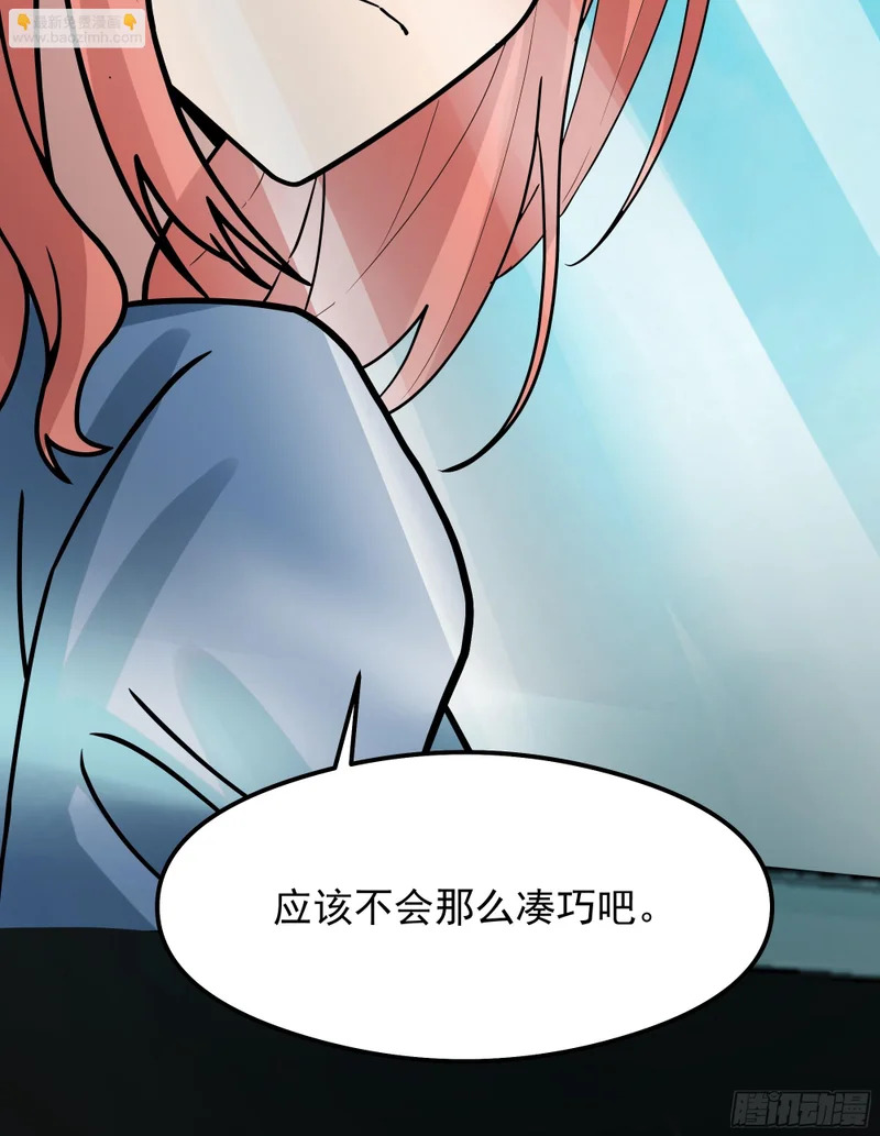 副驾驶的规矩 第36页
