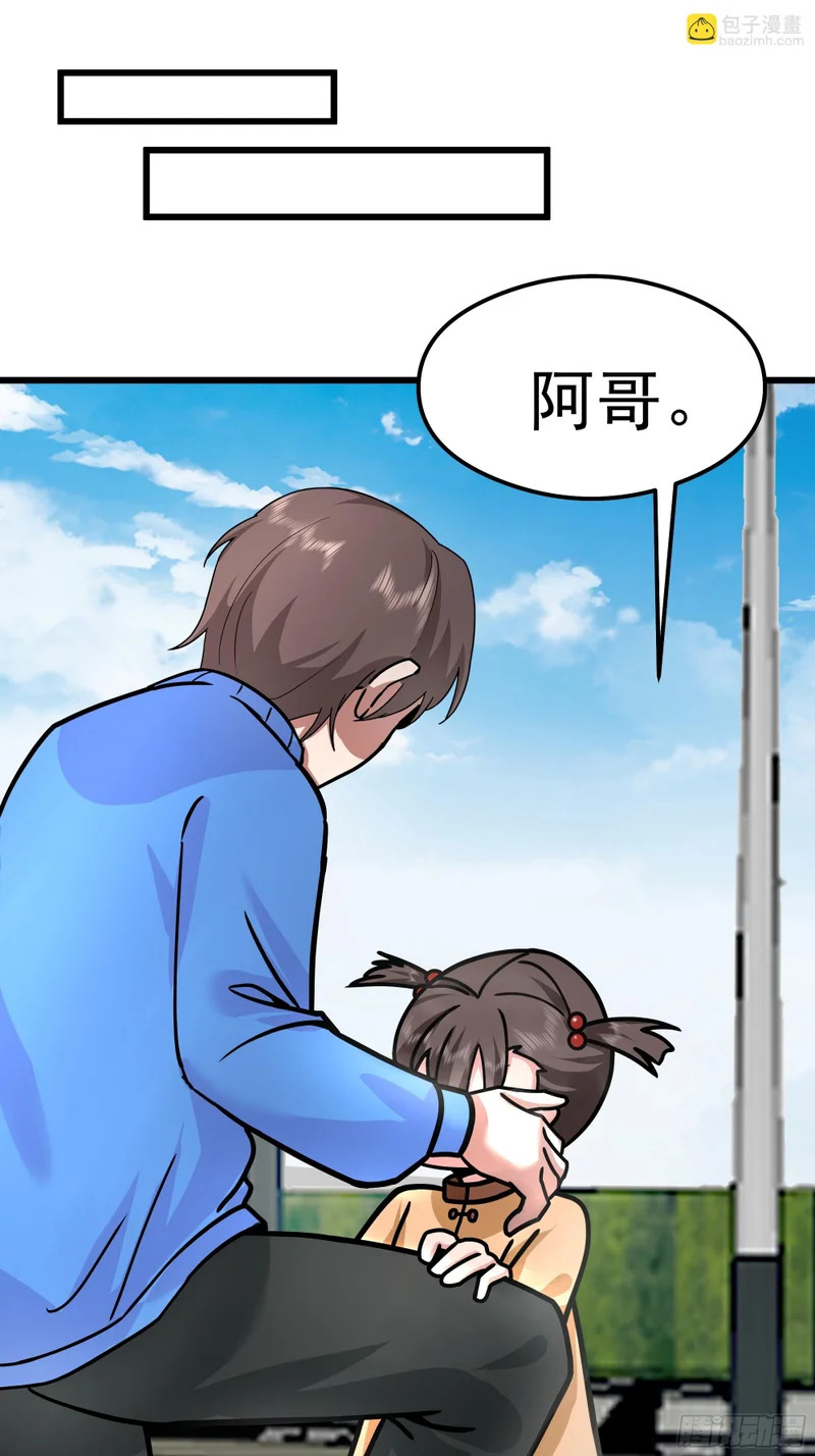 副驾驶的规矩 第37页