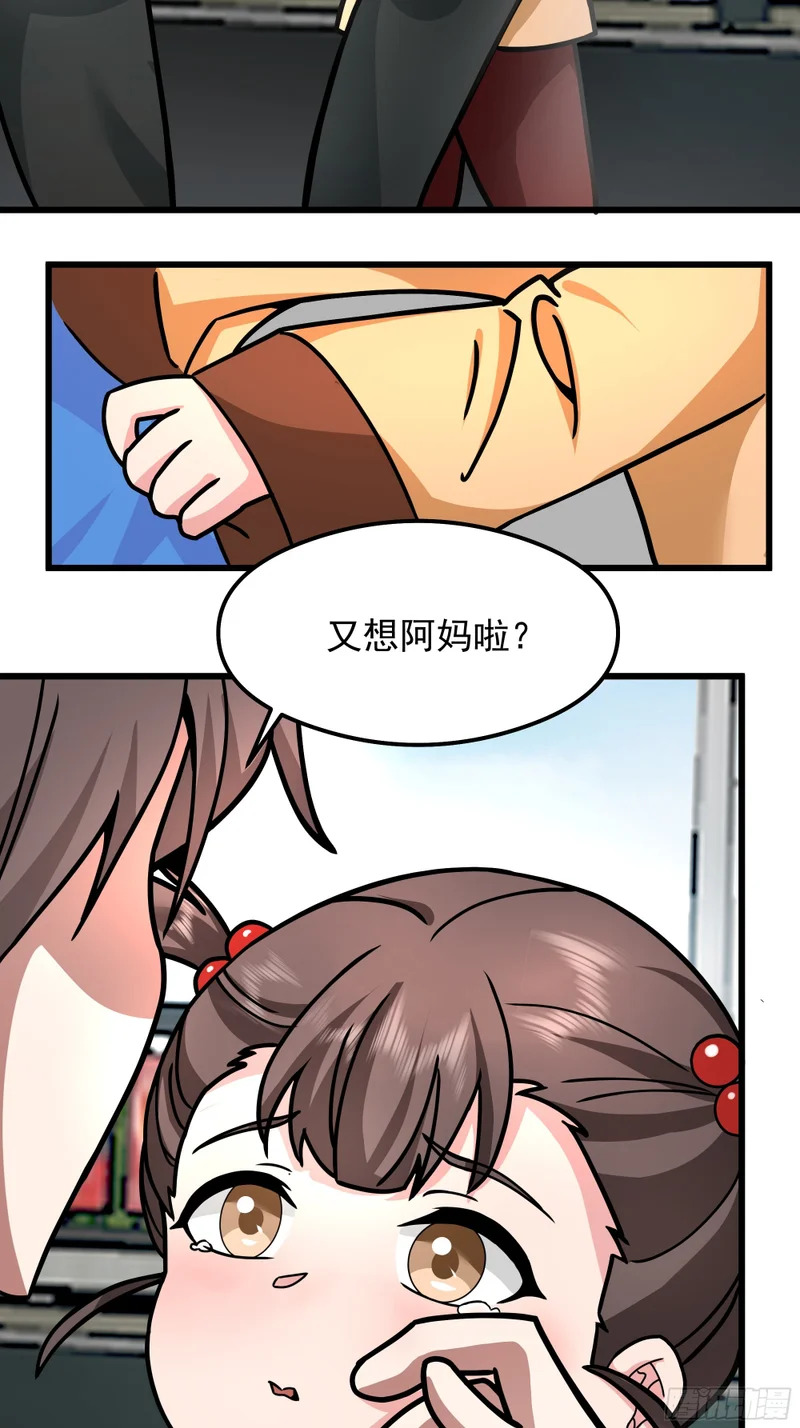 副驾驶的规矩 第38页