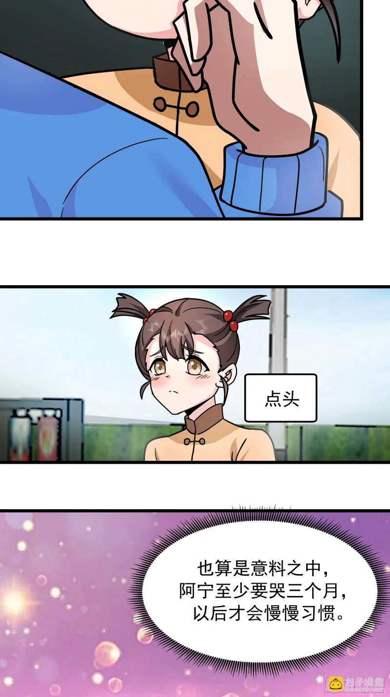 副驾驶的规矩 第39页