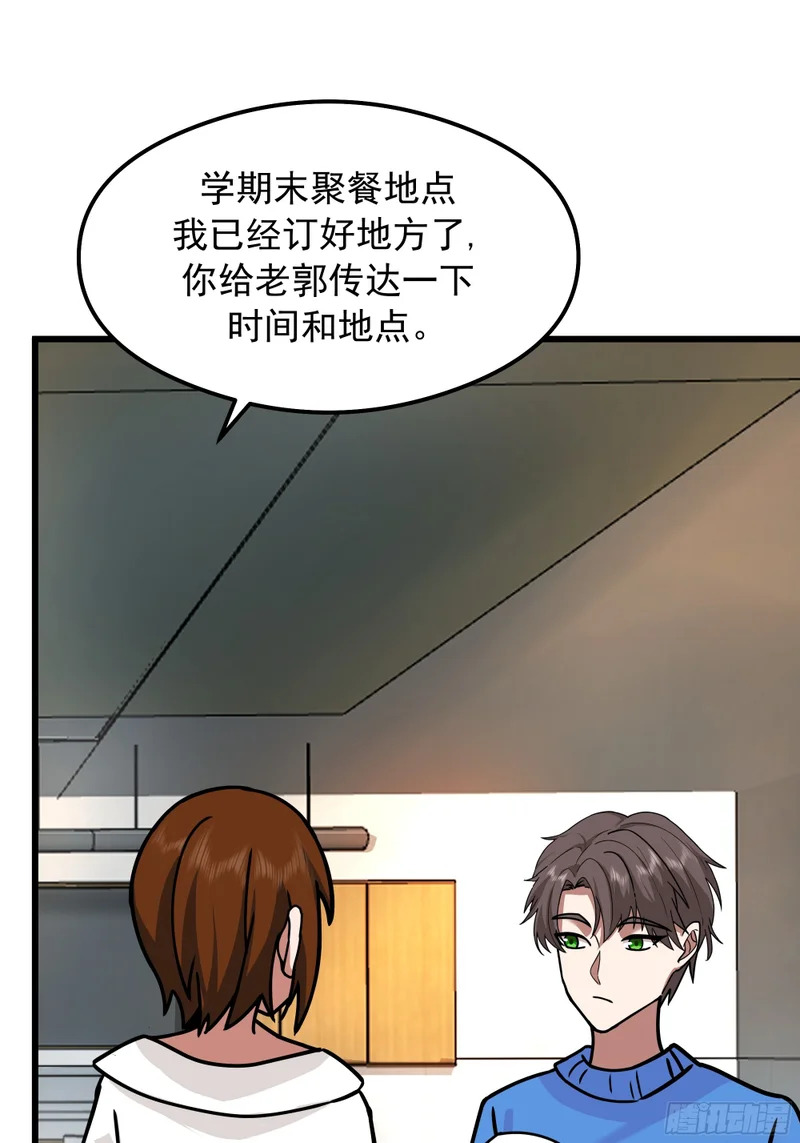 副驾驶的规矩 第42页