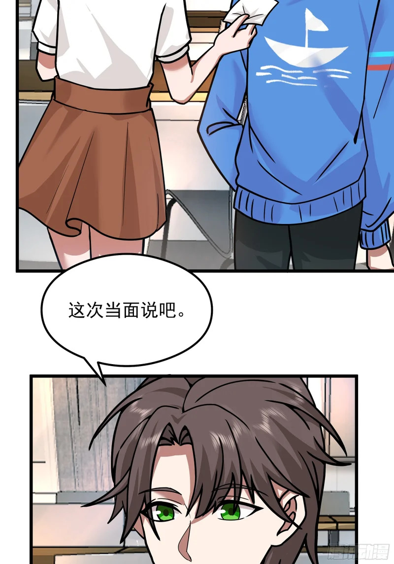 副驾驶的规矩 第43页