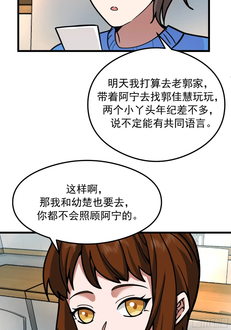 副驾驶的规矩 第44页