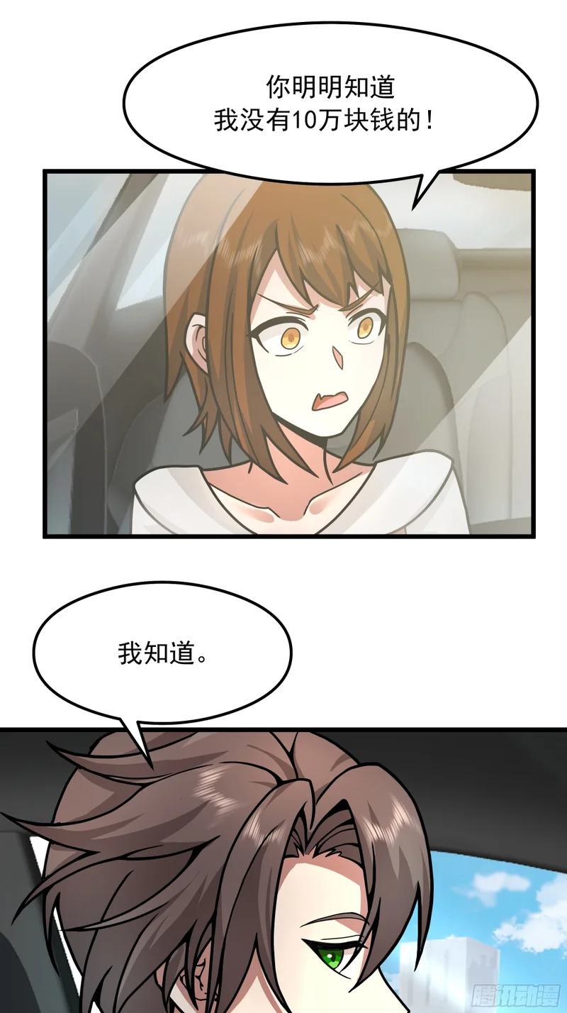 副驾驶的规矩 第51页