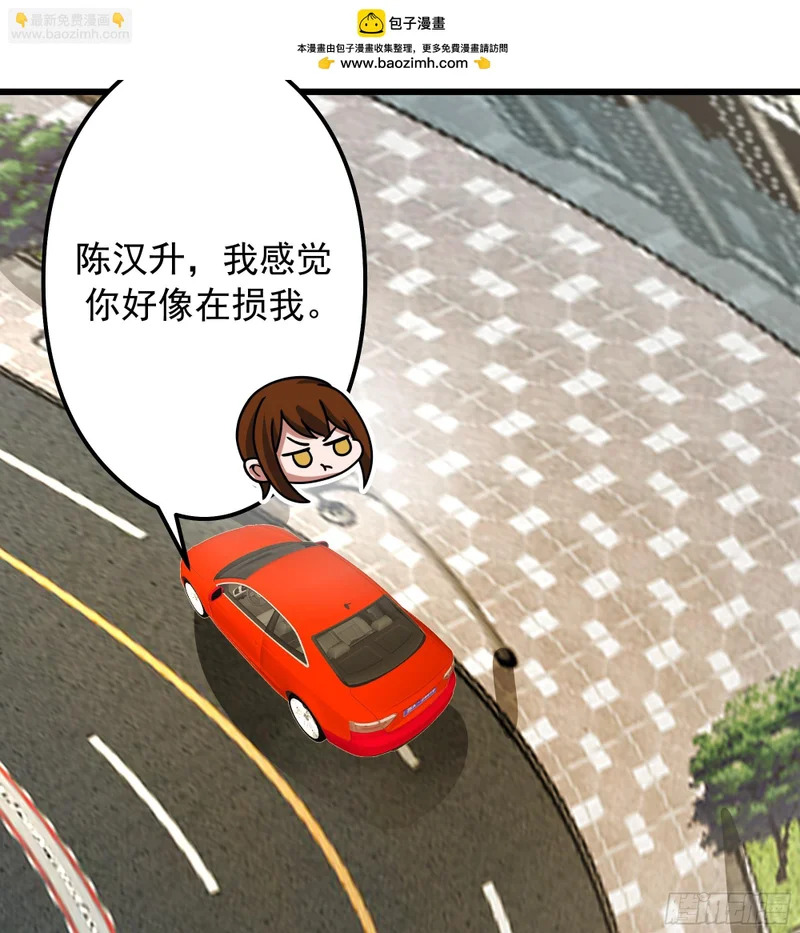 副驾驶的规矩 第53页