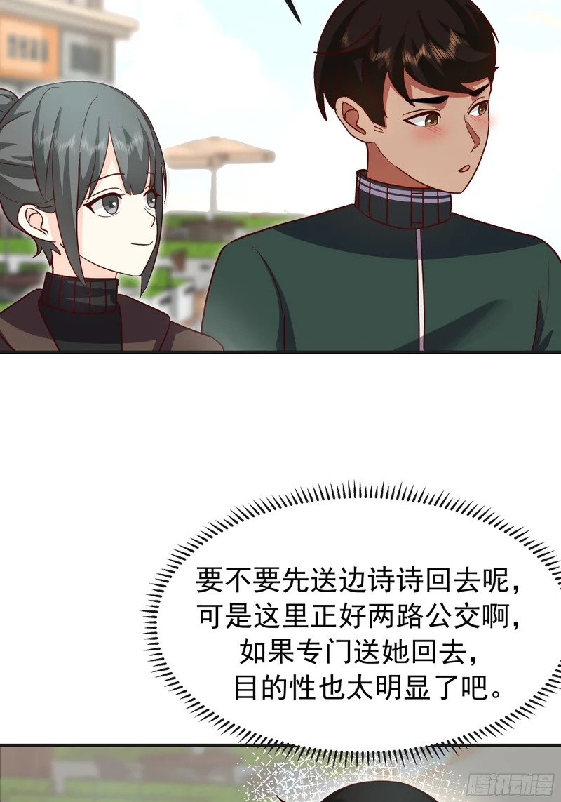 进展得不错 第29页