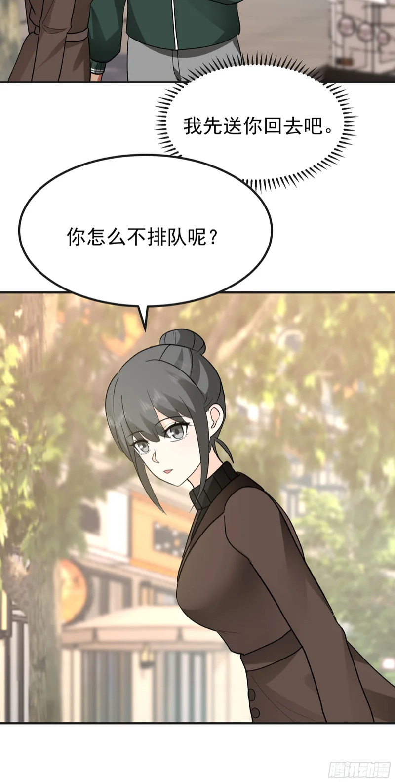 进展得不错 第34页
