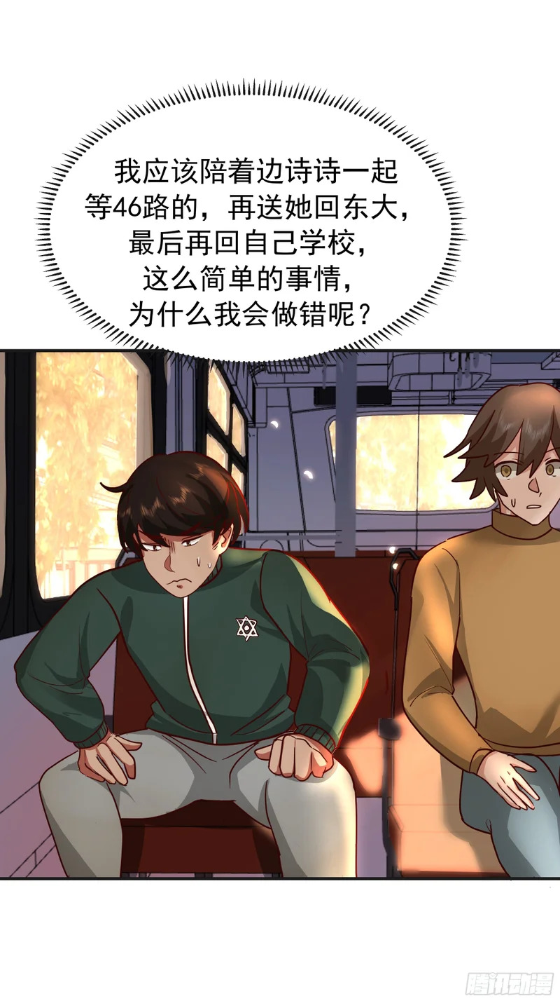 进展得不错 第39页