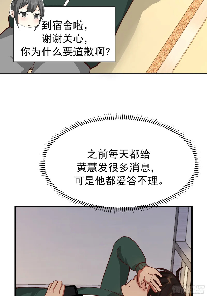 进展得不错 第45页