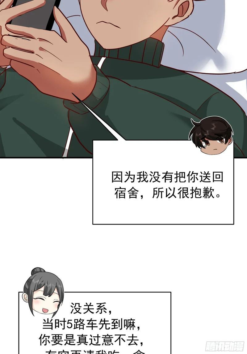 进展得不错 第47页