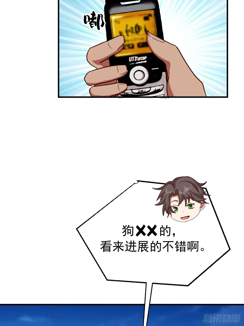 进展得不错 第51页