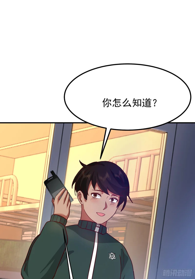 进展得不错 第53页