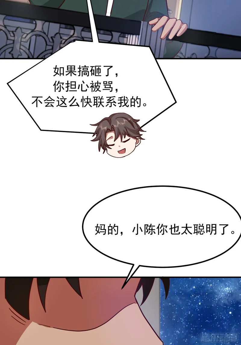 进展得不错 第54页