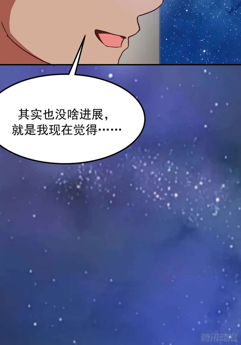 进展得不错 第55页