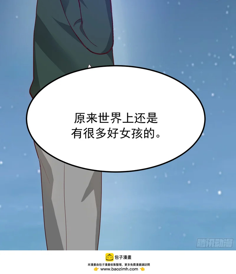 进展得不错 第57页