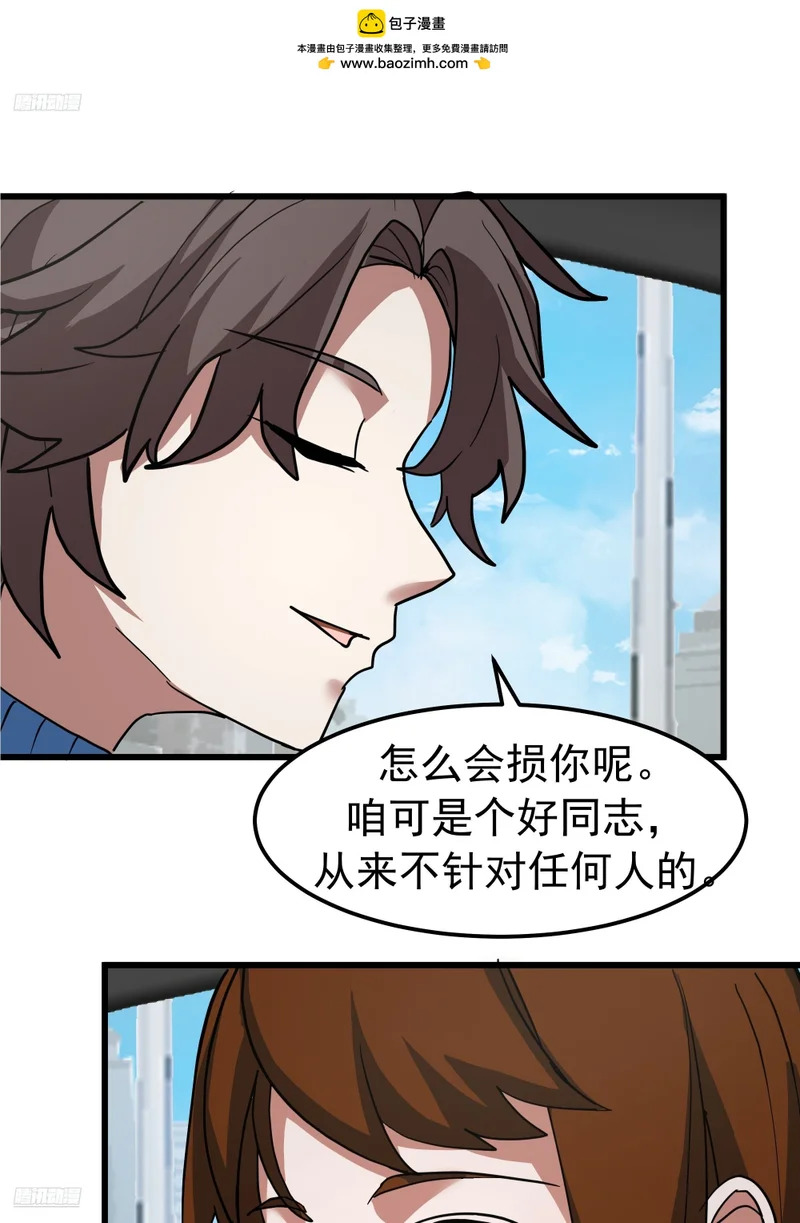 进展得不错 第59页