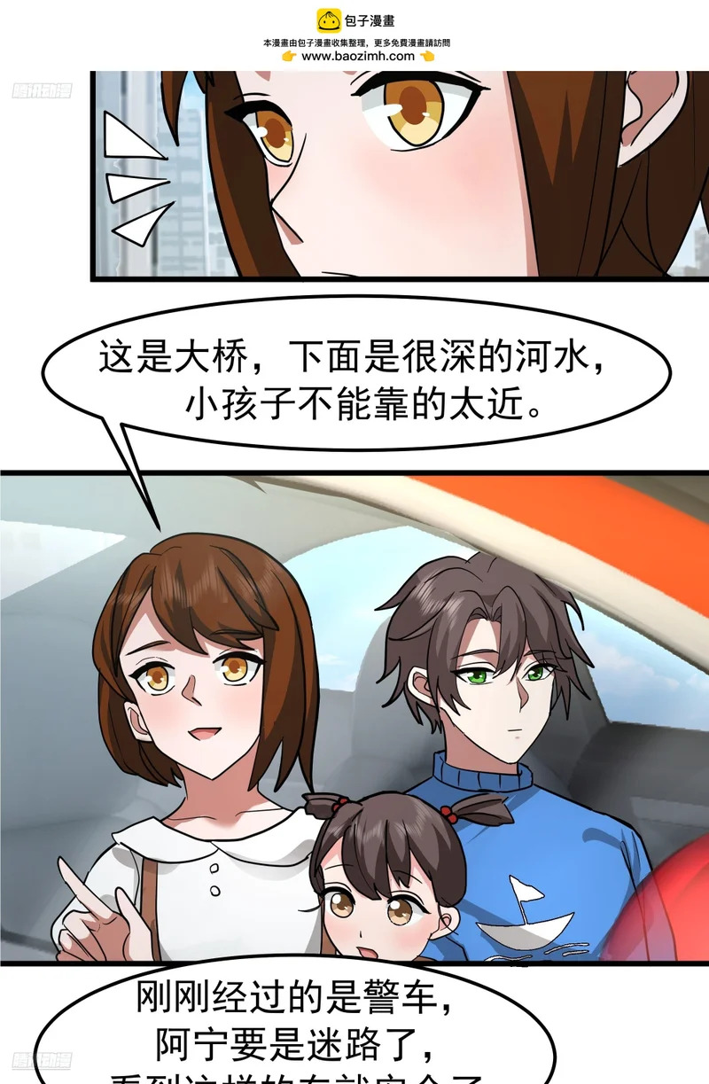 玩物丧志 第3页