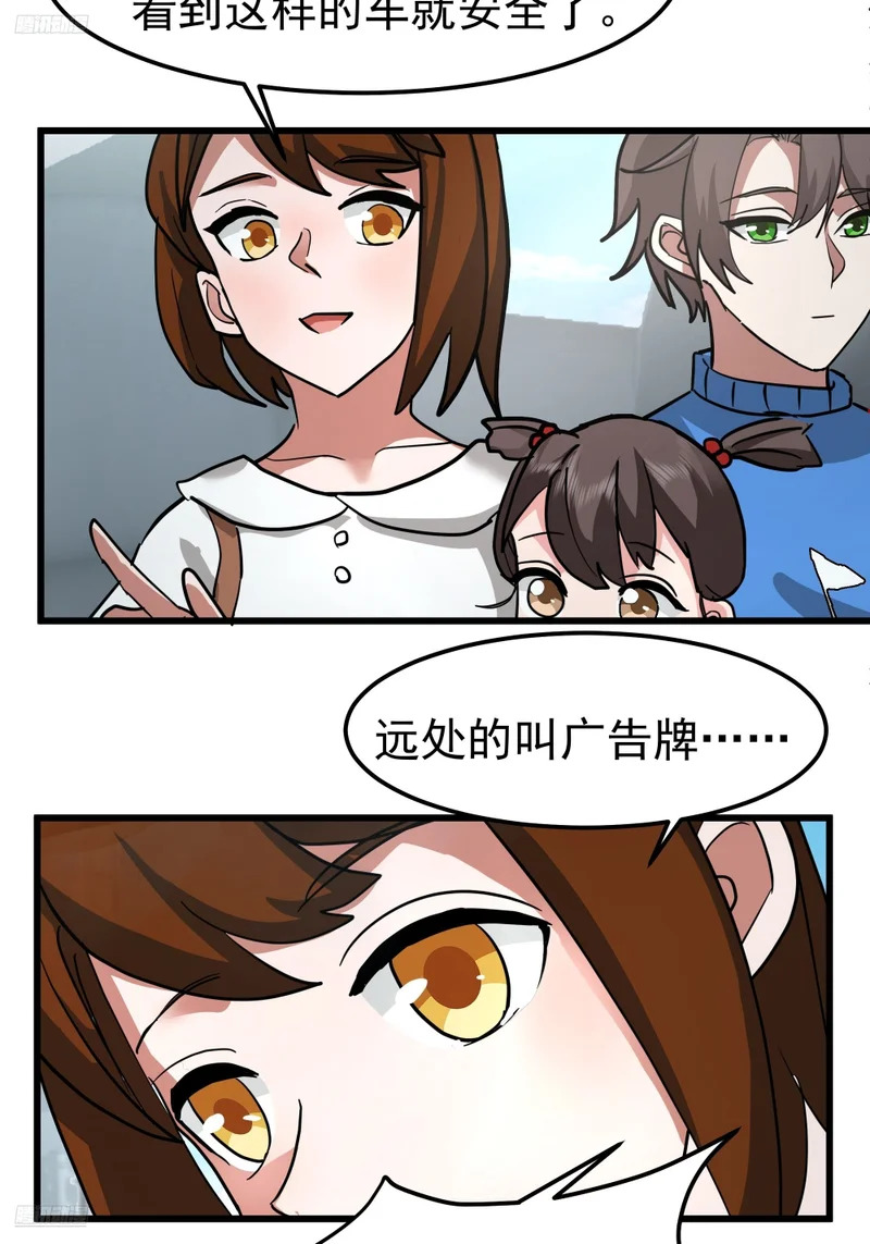 玩物丧志 第4页