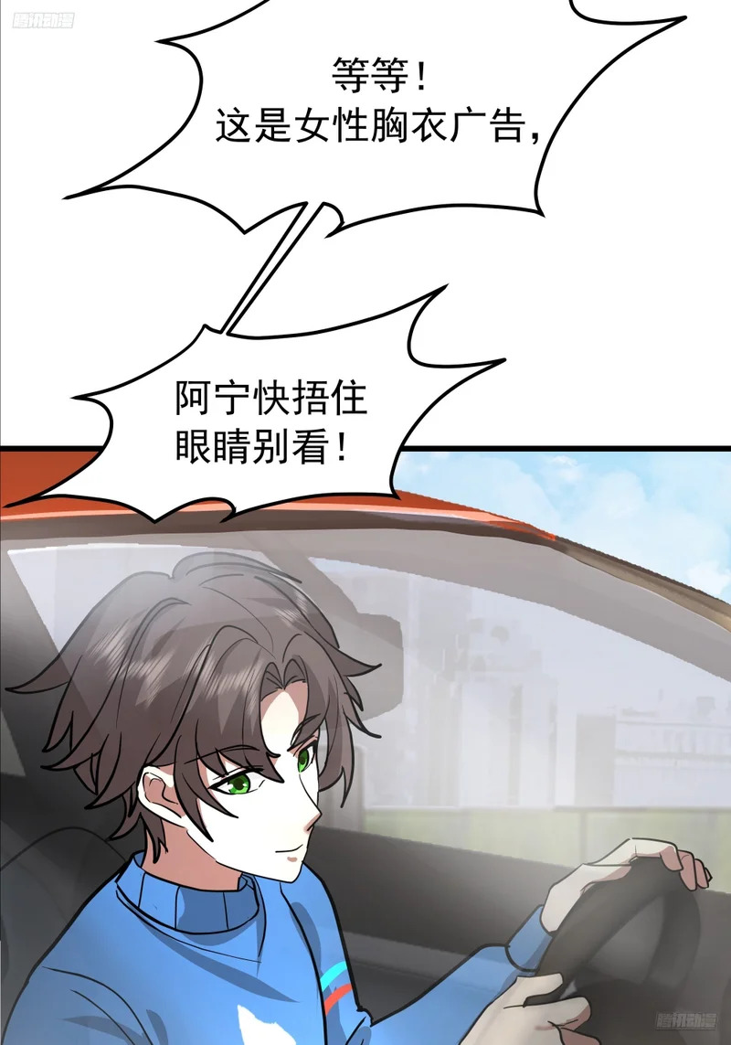 玩物丧志 第5页