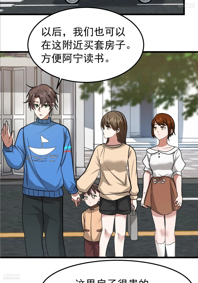 玩物丧志 第8页
