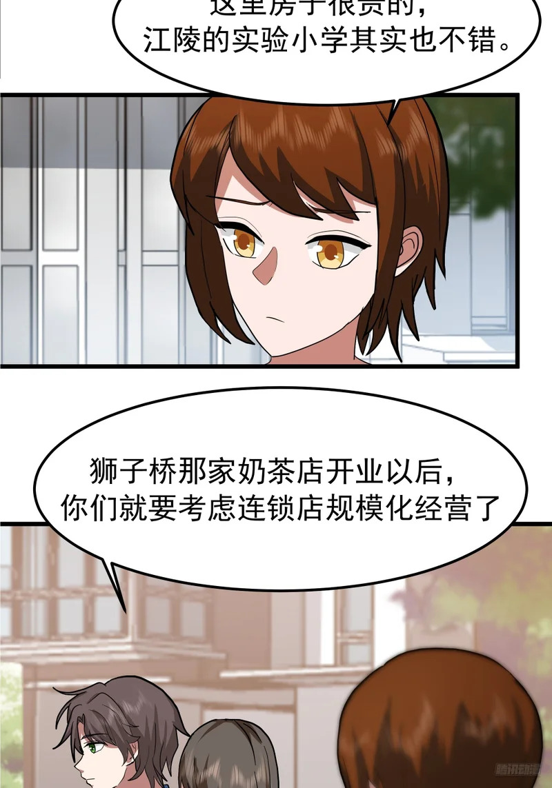 玩物丧志 第9页