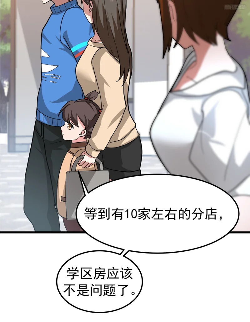 玩物丧志 第10页