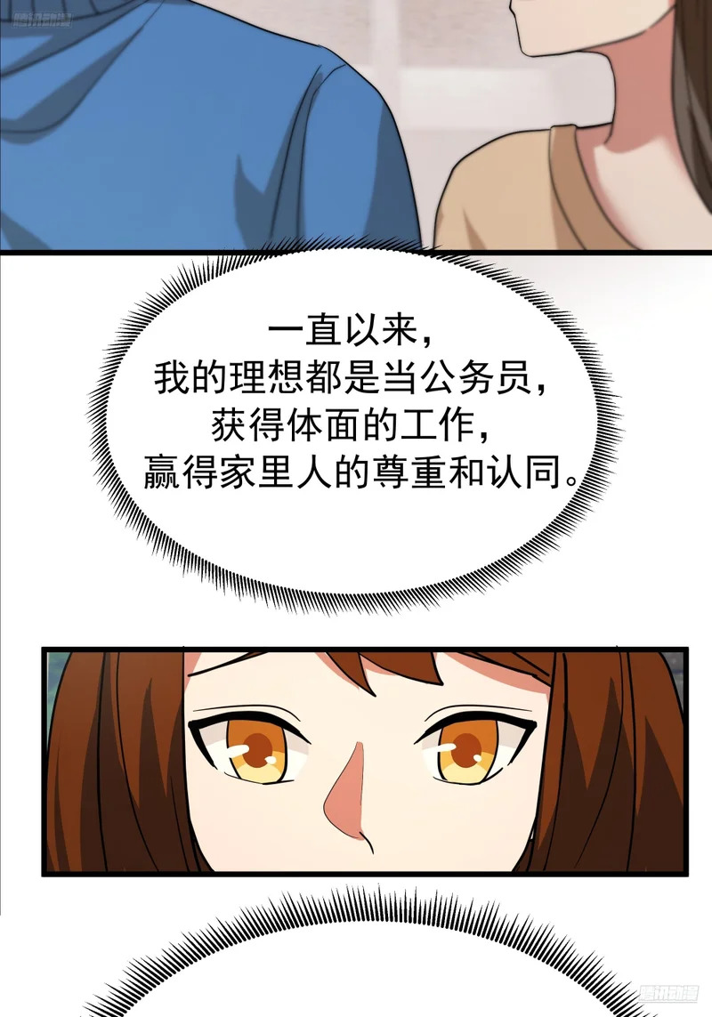 玩物丧志 第12页