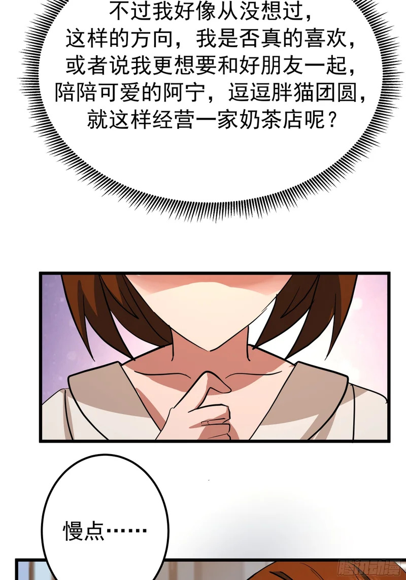 玩物丧志 第13页