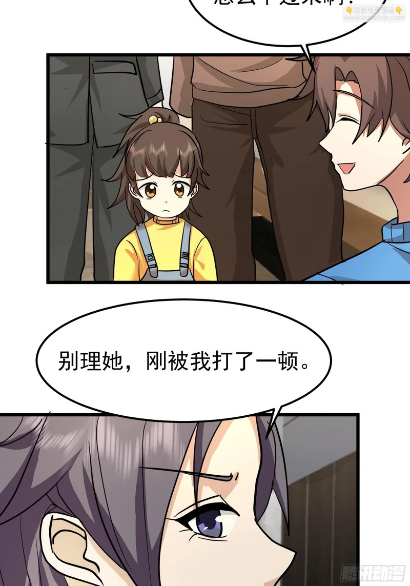 玩物丧志 第18页
