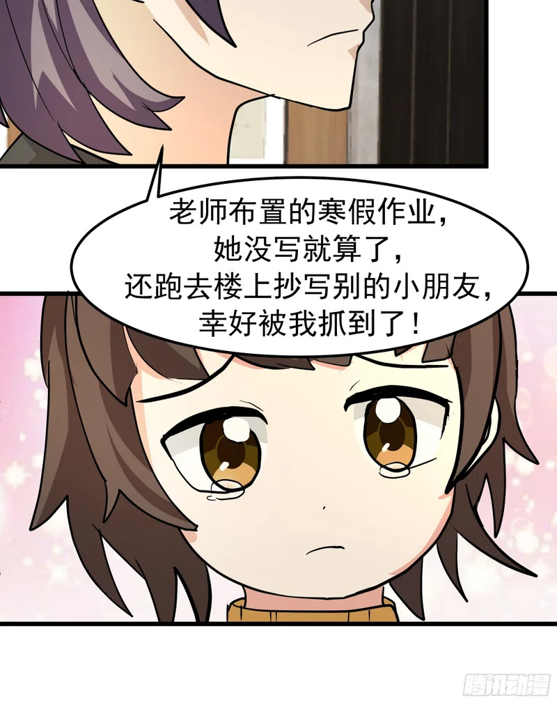玩物丧志 第19页