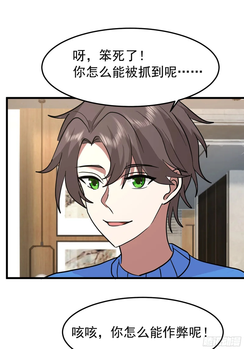 玩物丧志 第20页