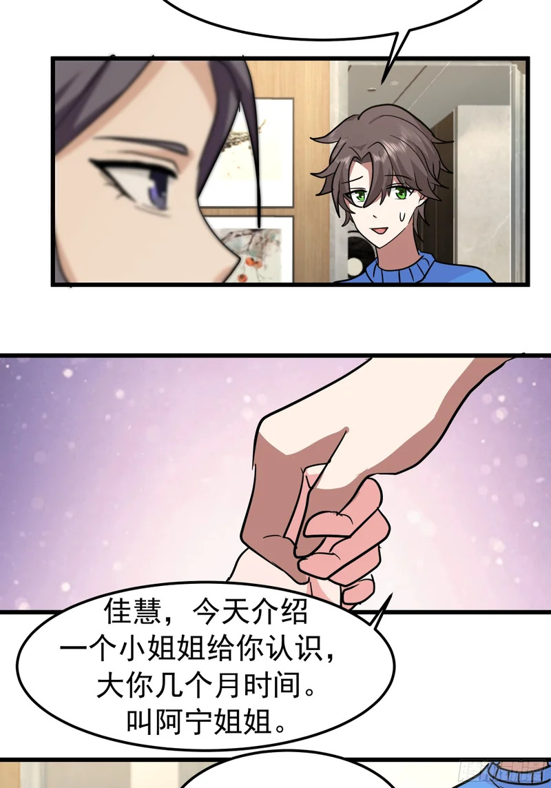 玩物丧志 第21页