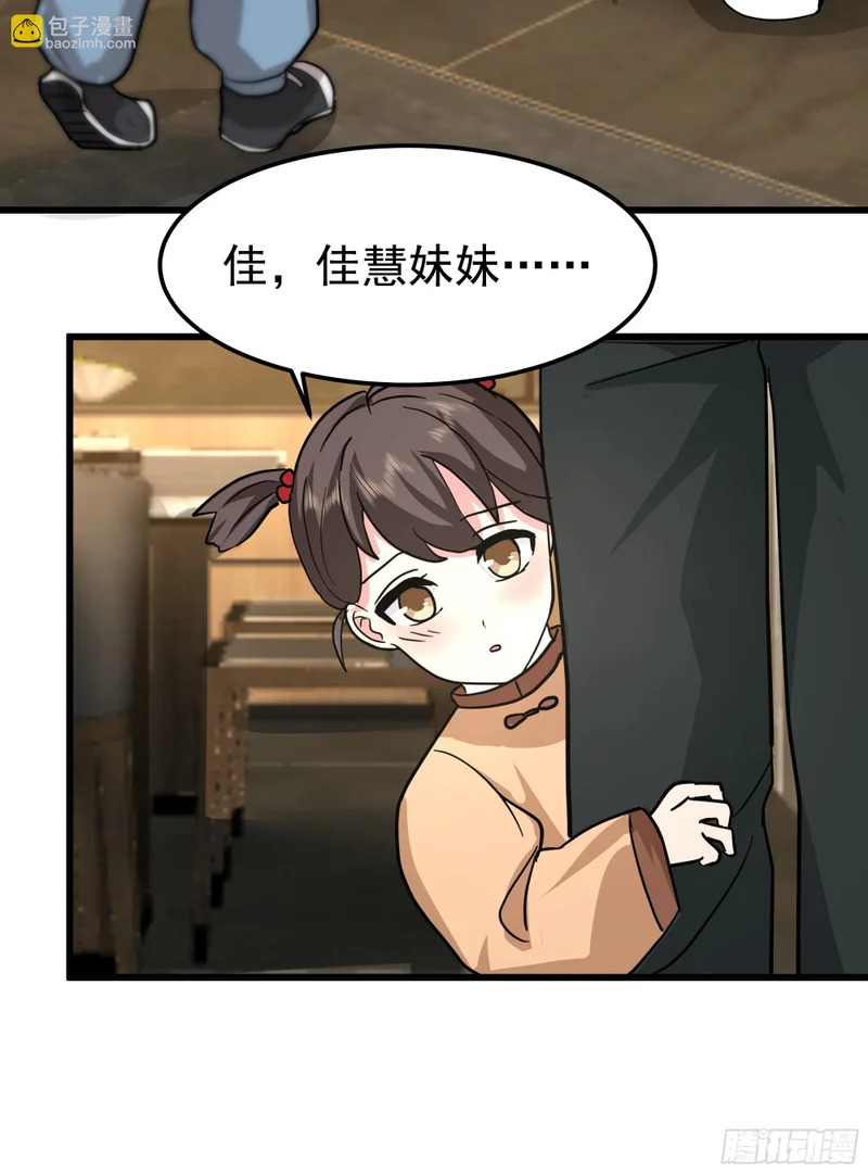 玩物丧志 第23页