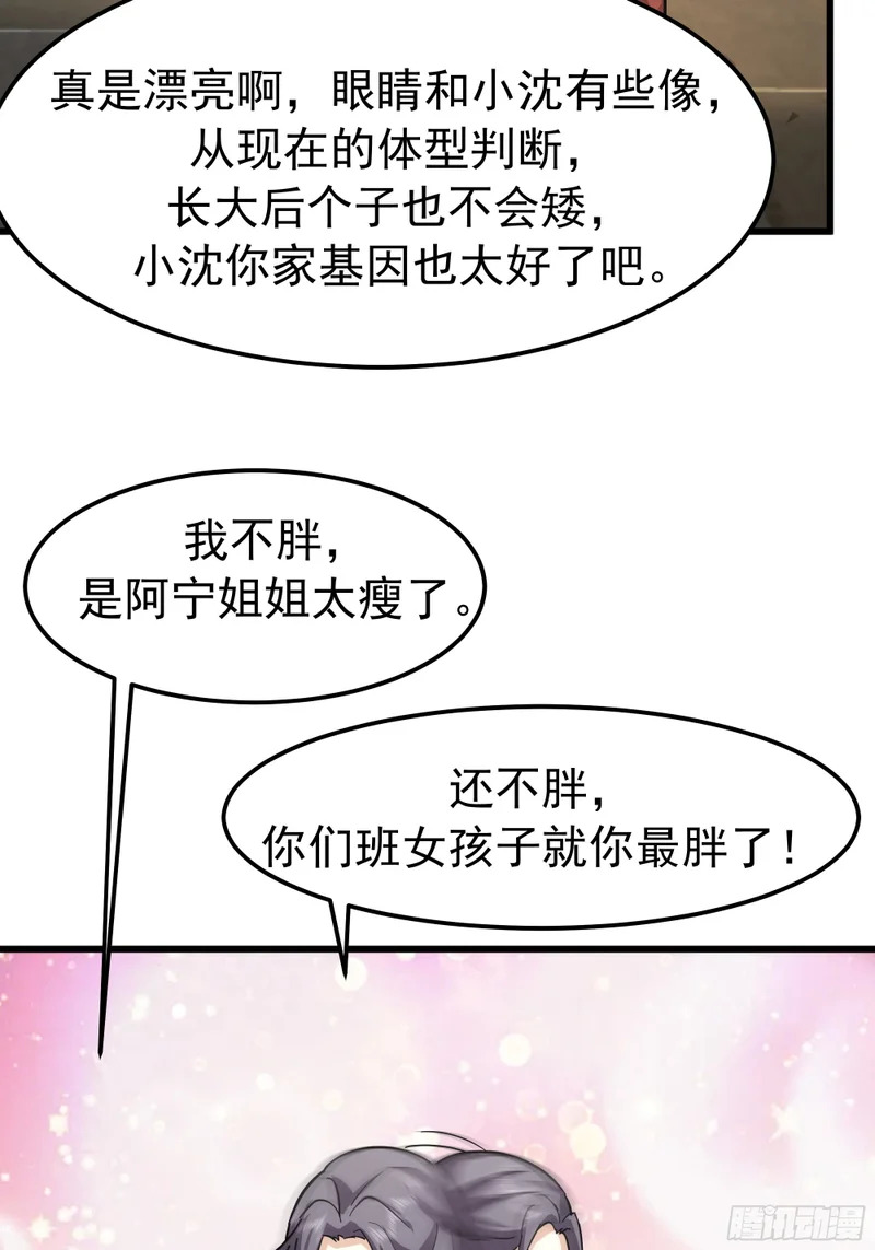 玩物丧志 第26页