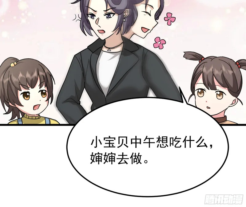 玩物丧志 第27页