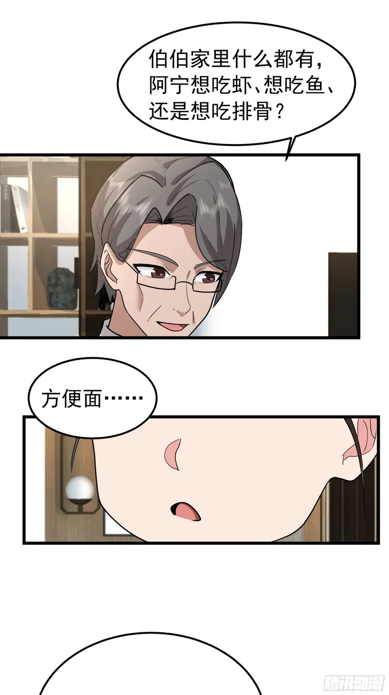 玩物丧志 第28页