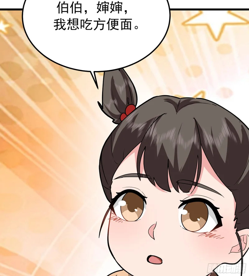 玩物丧志 第29页