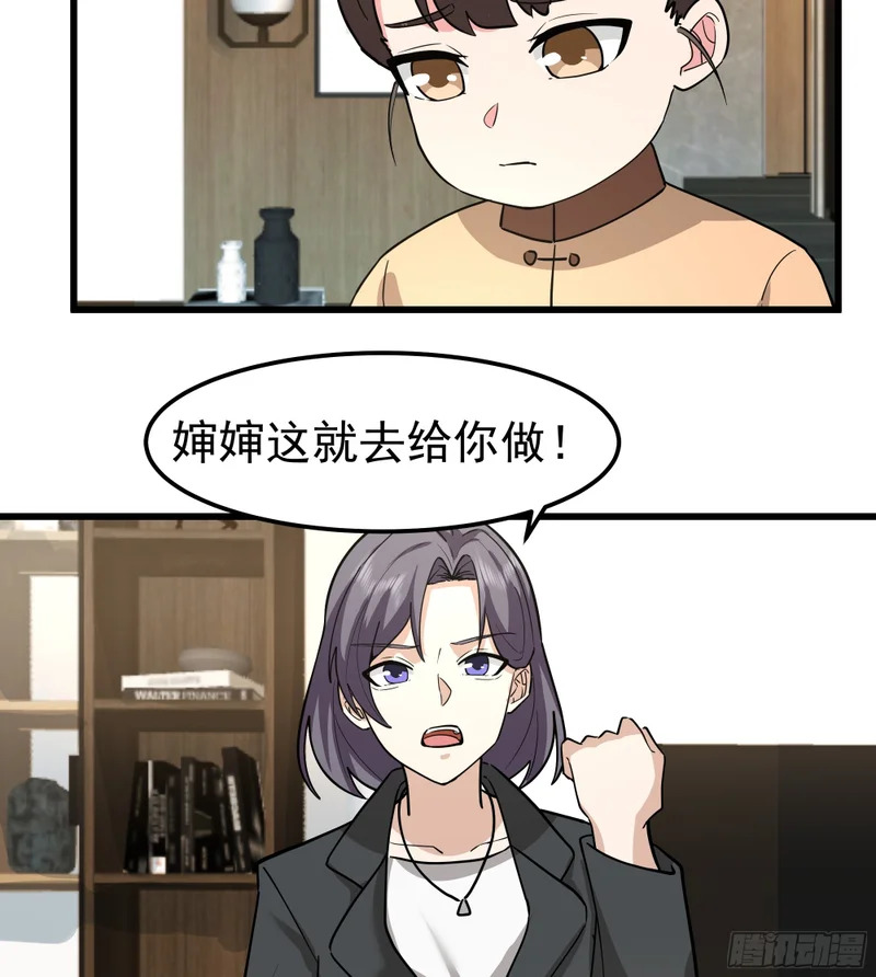 玩物丧志 第33页