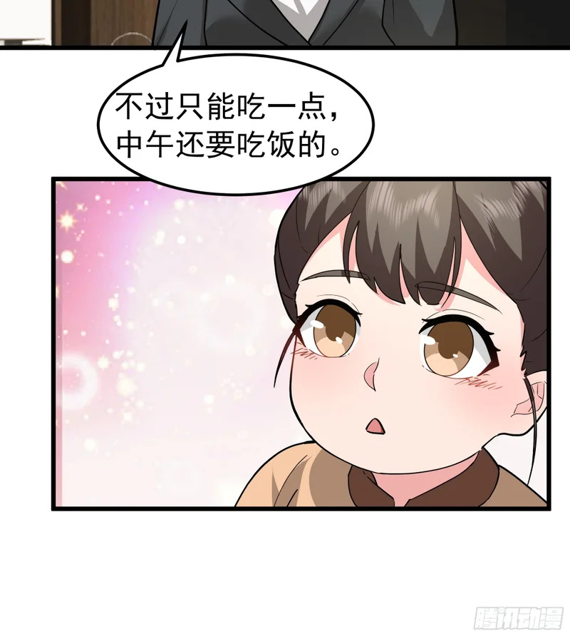 玩物丧志 第34页