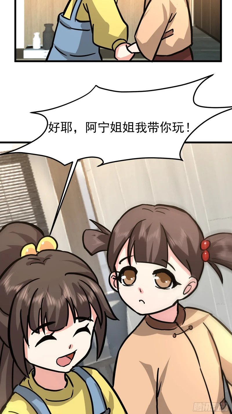 玩物丧志 第36页
