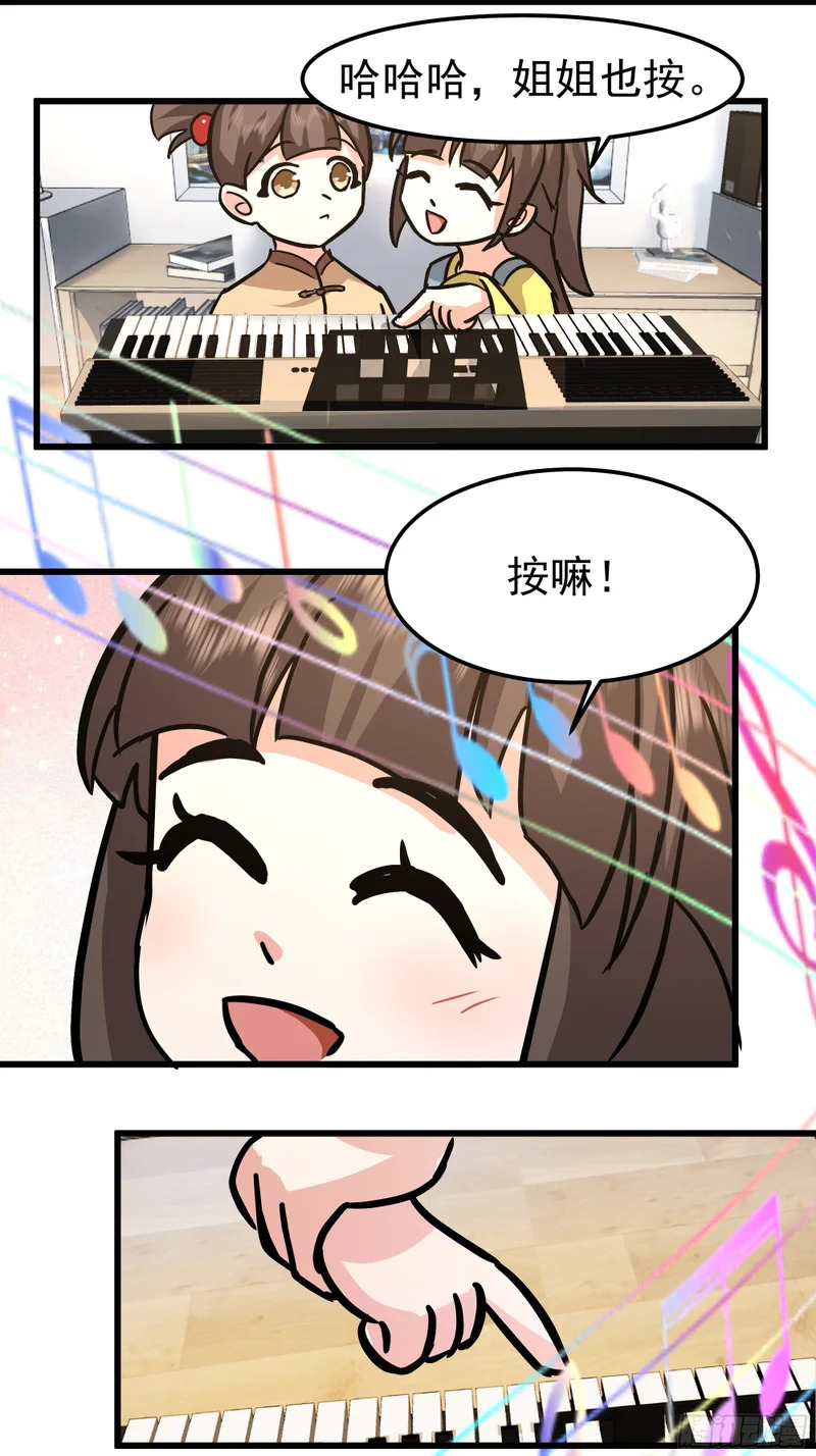 玩物丧志 第38页
